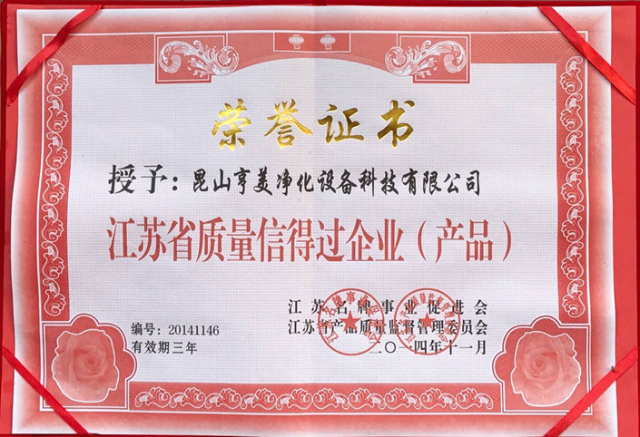 1550728678928195.jpg 荣誉证书.jpg